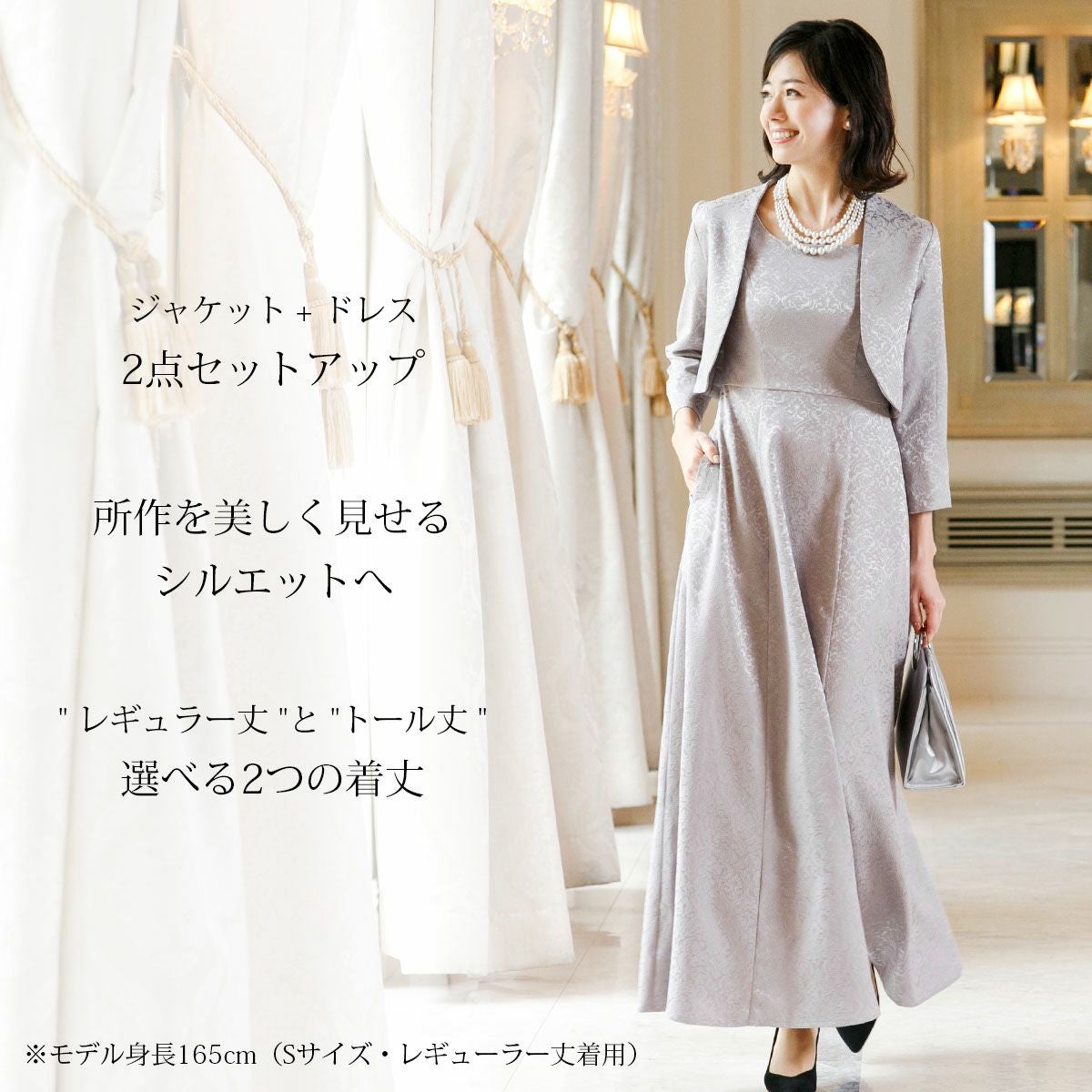 結婚式マザーズドレス 母親・親族 クラシックジャカードドレス FD