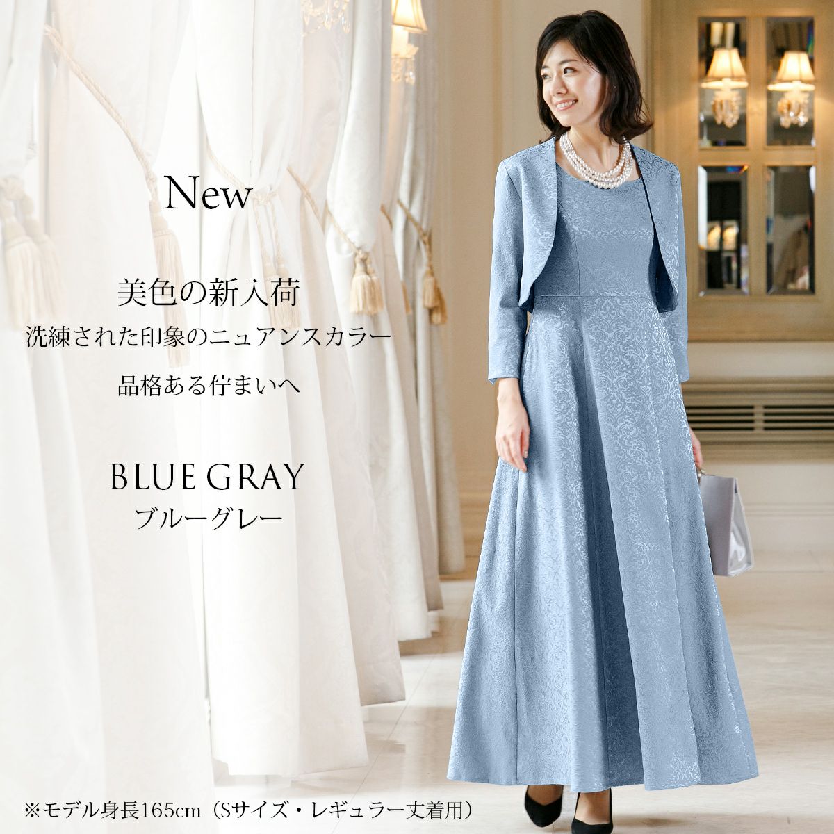 結婚式マザーズドレス 母親・親族 クラシックジャカードドレス FD