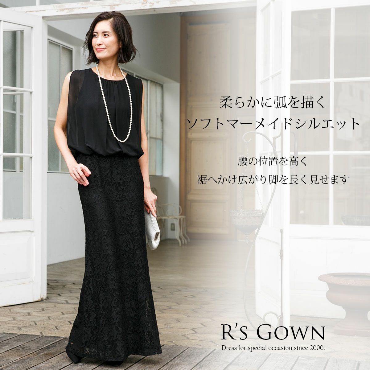 R's GOWN ブラック　アールズガウン　ロングドレス&ボレロ ロングドレス ブラウジング ボレロ セット 結婚式 母親 マザーズドレス