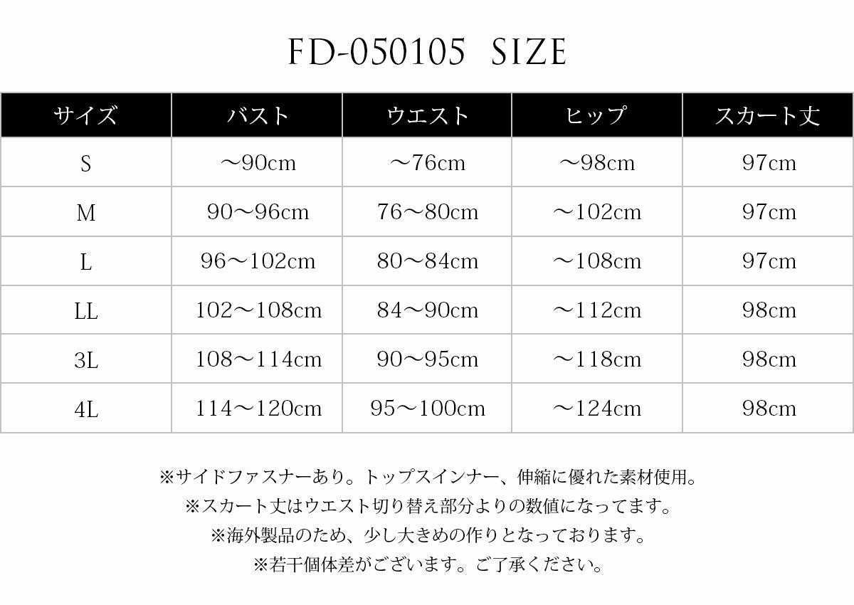 ブラウジングドレスとシフォンボレロのセット FD-050105-set
