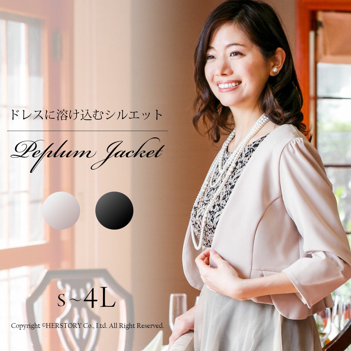 アールズガウン FJ-004242