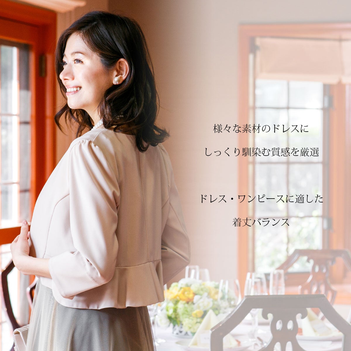ペプラム ショート丈 ドレス用ボレロ FJ-004242 | アールズガウン